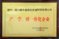 產(chǎn)、學(xué)、研一體化